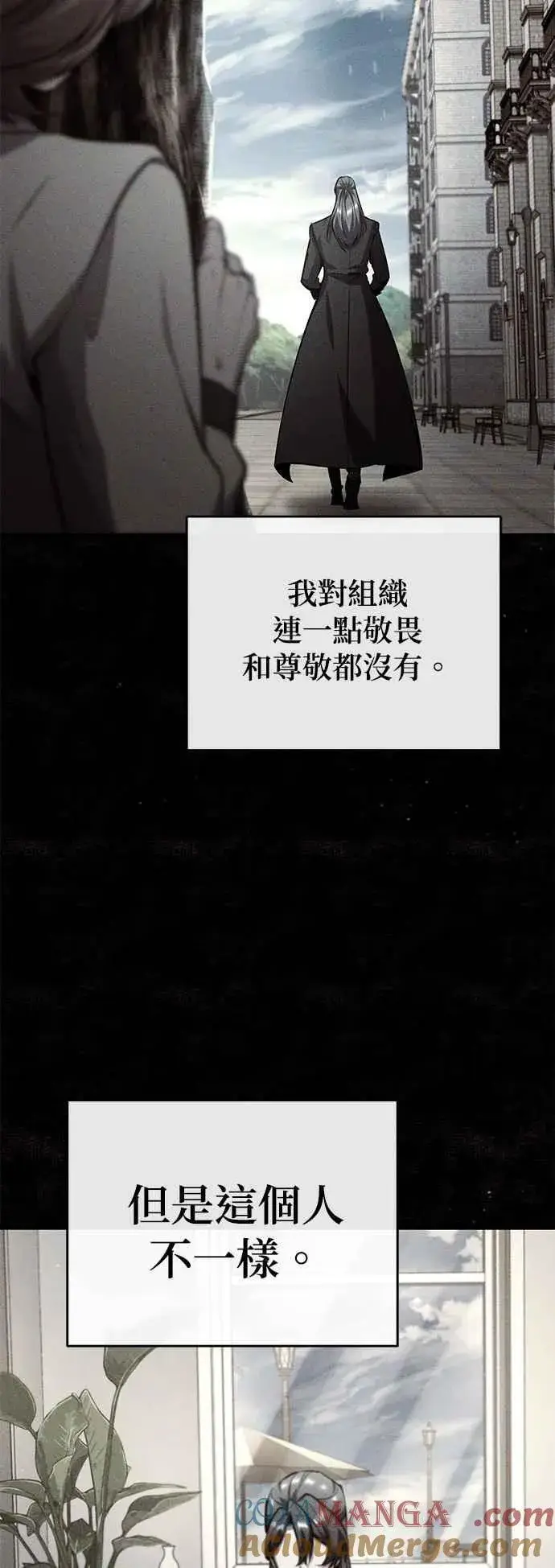 漫画《魔法学院的伪装教师》第80话 真正的心意第43张图
