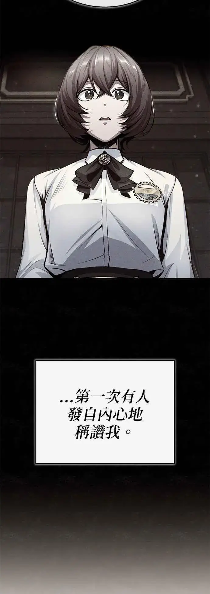 漫画《魔法学院的伪装教师》第80话 真正的心意第45张图