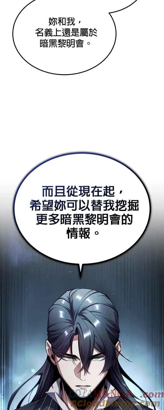 漫画《魔法学院的伪装教师》第80话 真正的心意第52张图