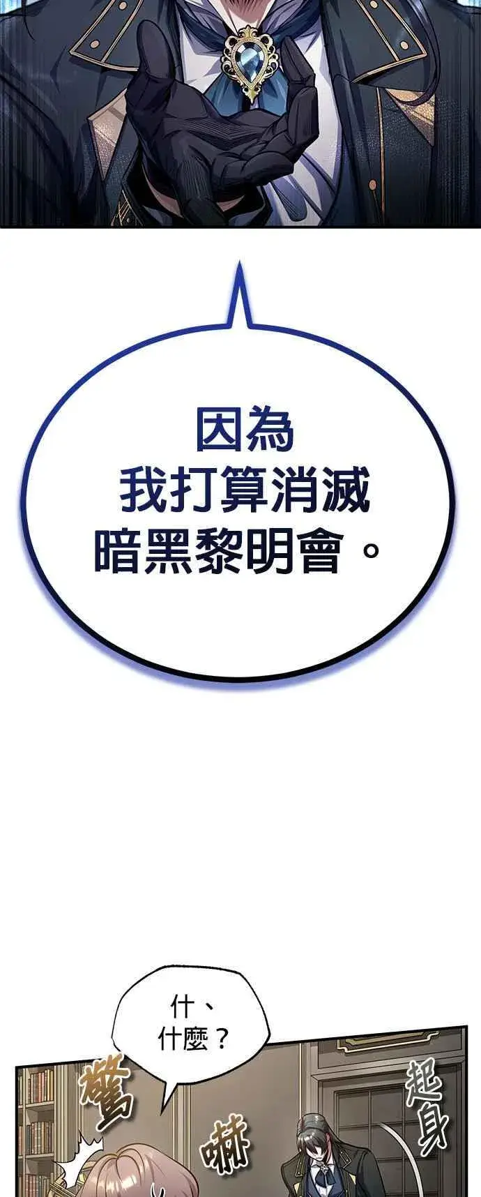 漫画《魔法学院的伪装教师》第80话 真正的心意第53张图