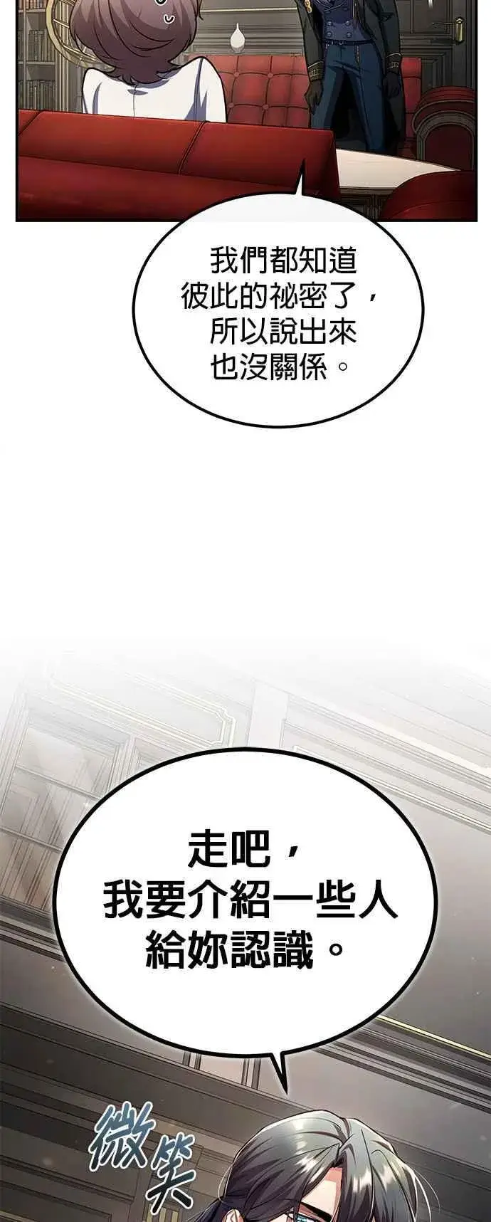 漫画《魔法学院的伪装教师》第80话 真正的心意第54张图