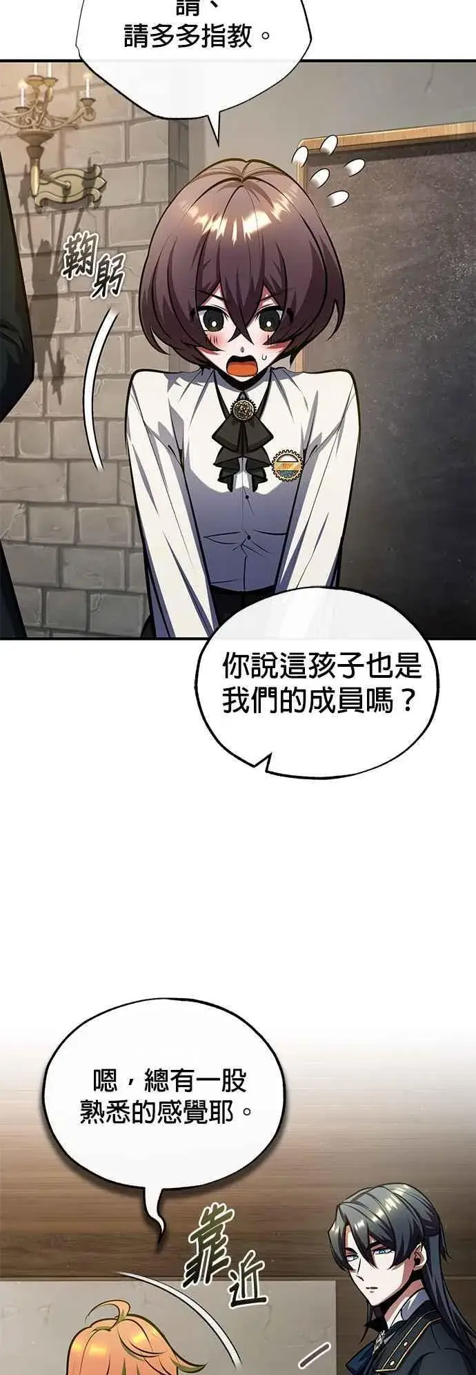 漫画《魔法学院的伪装教师》第80话 真正的心意第62张图