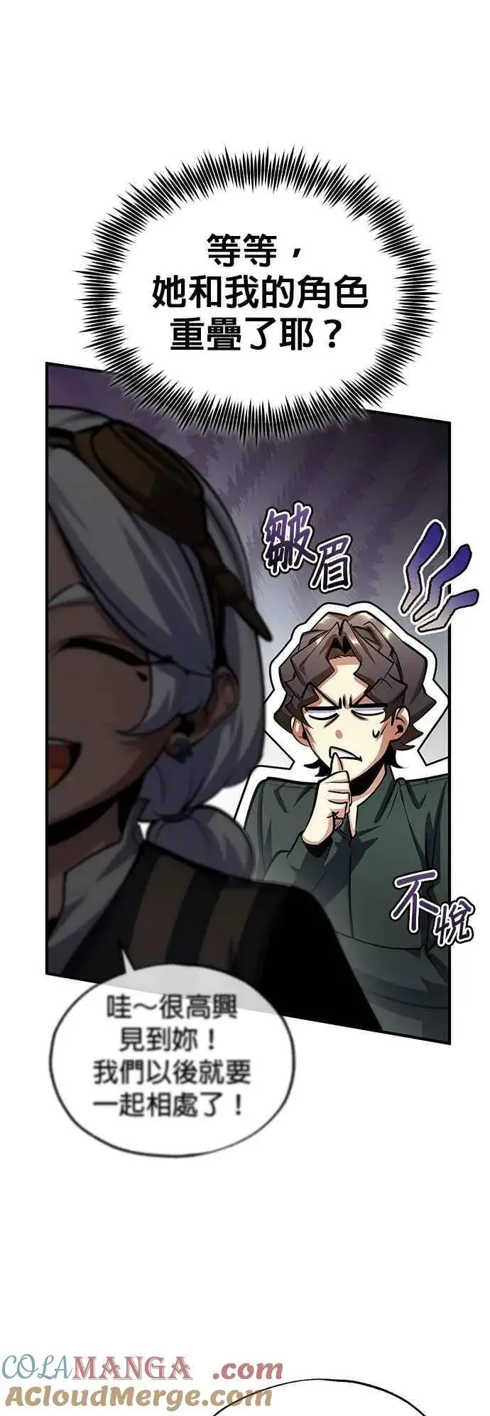 漫画《魔法学院的伪装教师》第80话 真正的心意第64张图