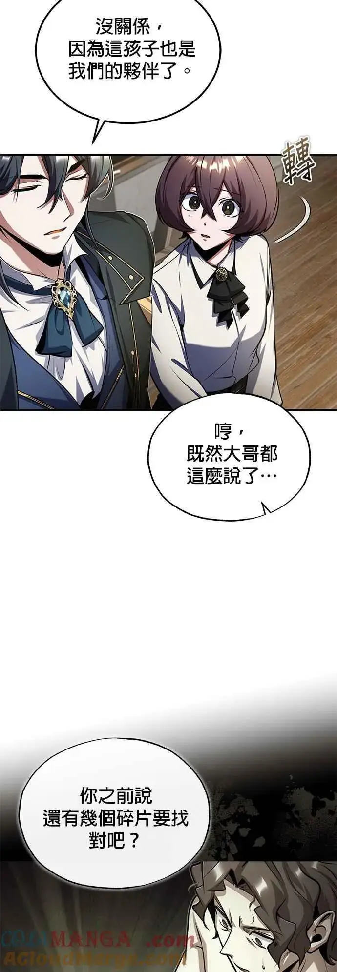 漫画《魔法学院的伪装教师》第80话 真正的心意第67张图