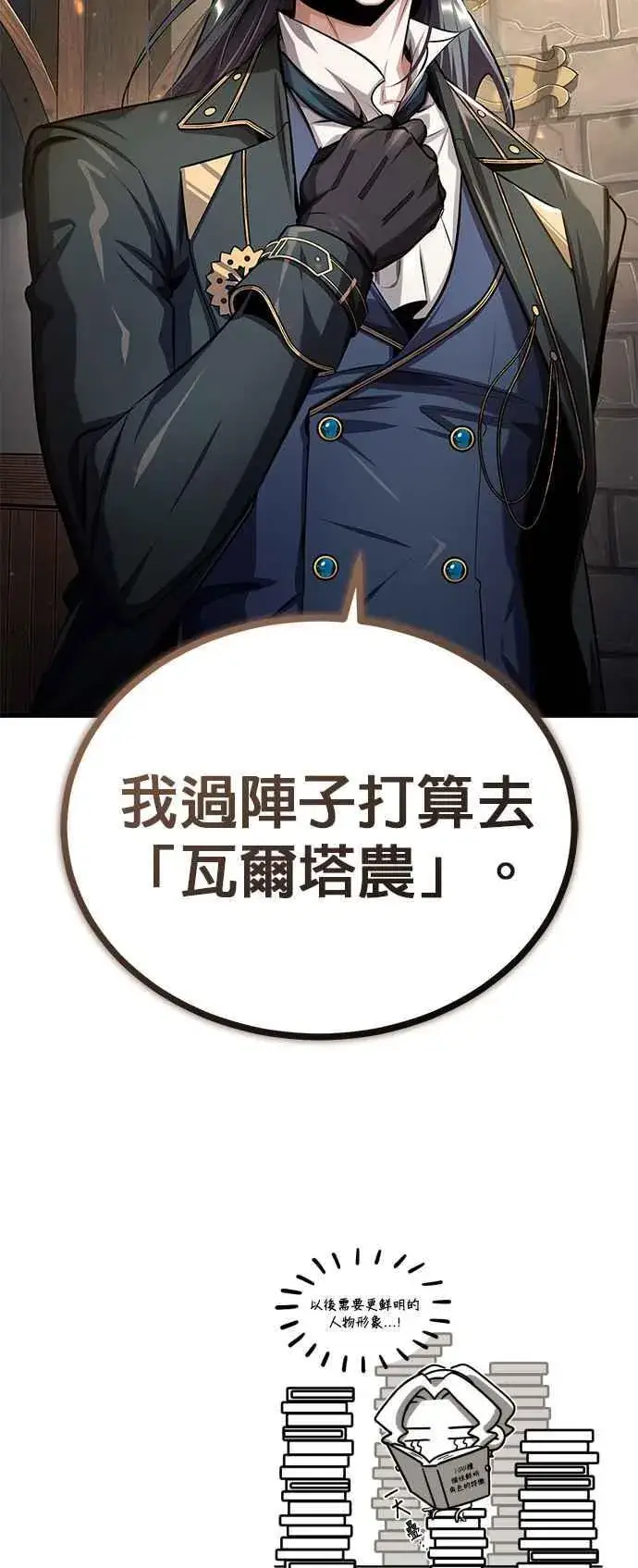 漫画《魔法学院的伪装教师》第80话 真正的心意第74张图