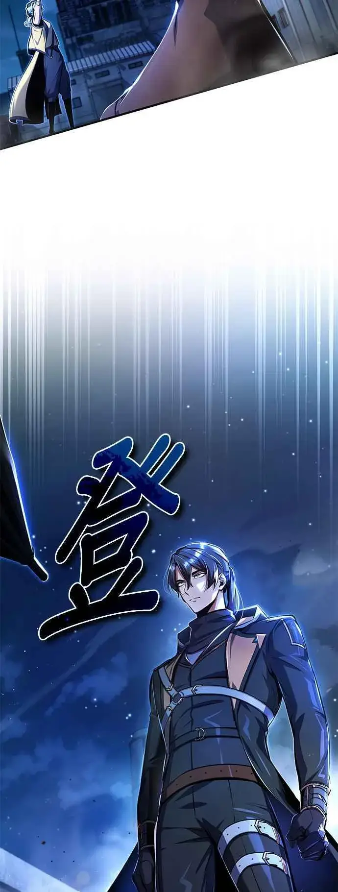 漫画《魔法学院的伪装教师》第81话 不速之客第15张图