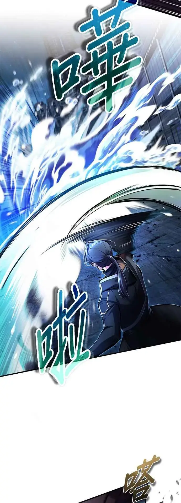 漫画《魔法学院的伪装教师》第81话 不速之客第21张图