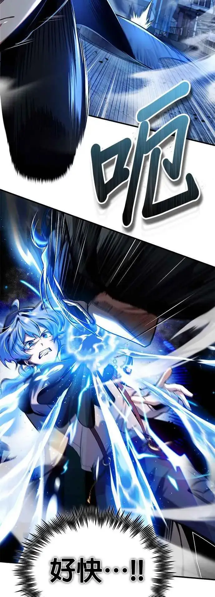 漫画《魔法学院的伪装教师》第81话 不速之客第23张图