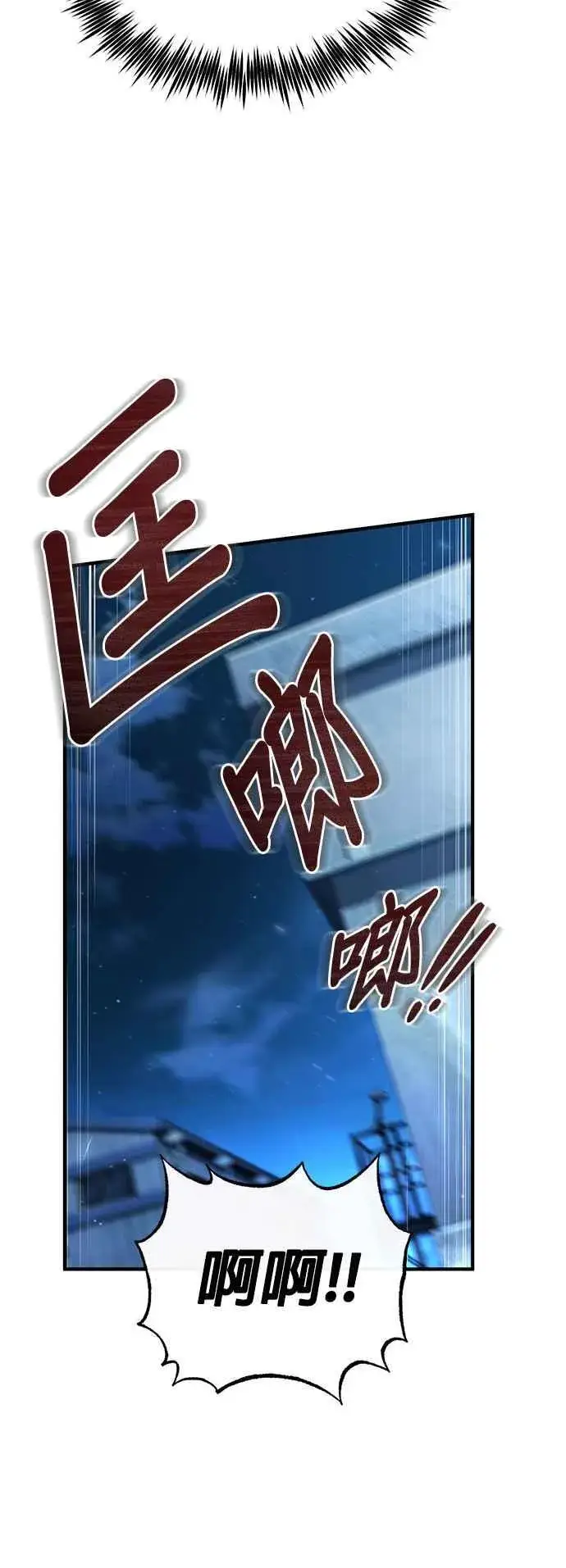漫画《魔法学院的伪装教师》第81话 不速之客第24张图