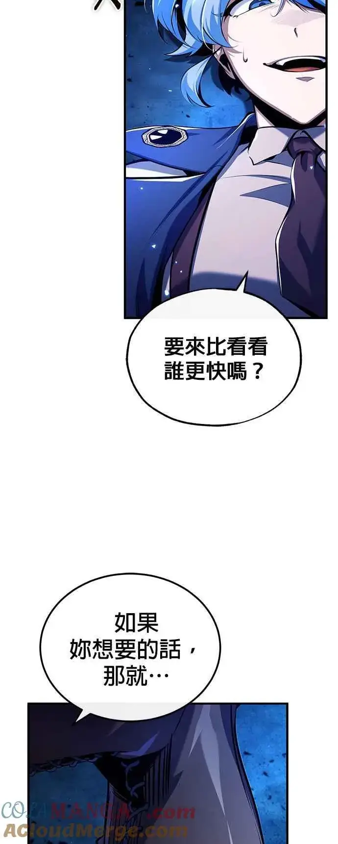 漫画《魔法学院的伪装教师》第81话 不速之客第28张图