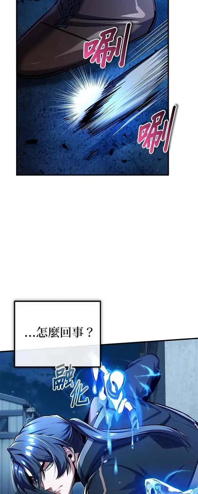漫画《魔法学院的伪装教师》第81话 不速之客第29张图