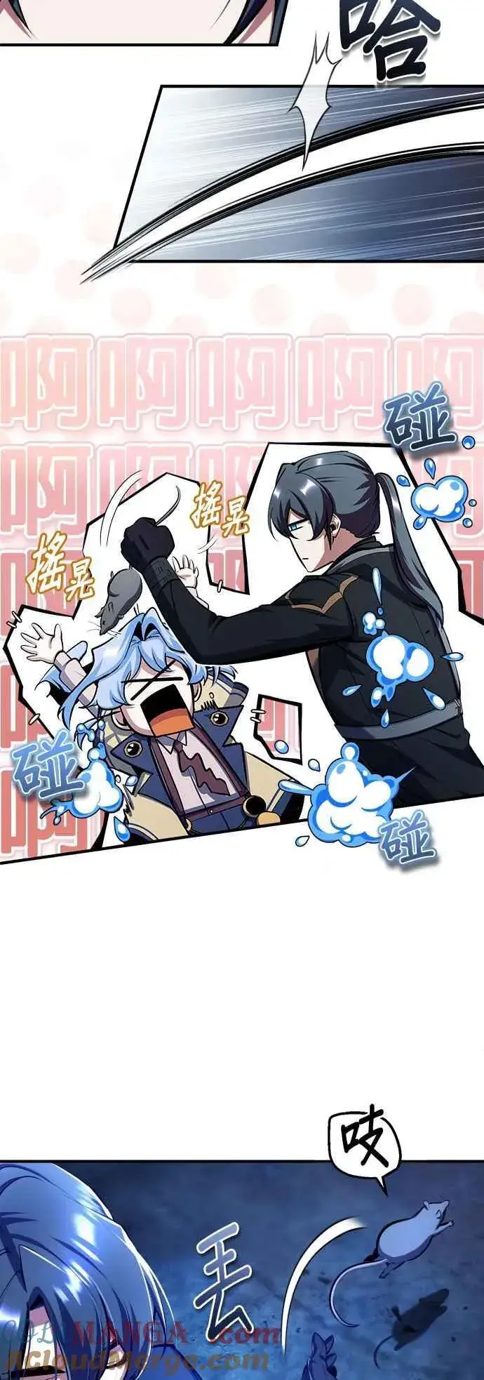 漫画《魔法学院的伪装教师》第81话 不速之客第34张图