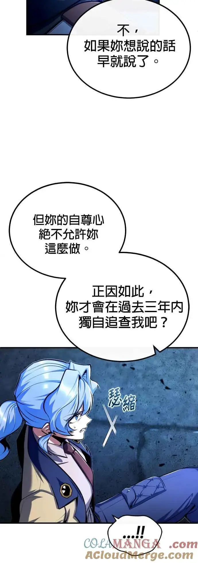 漫画《魔法学院的伪装教师》第81话 不速之客第37张图