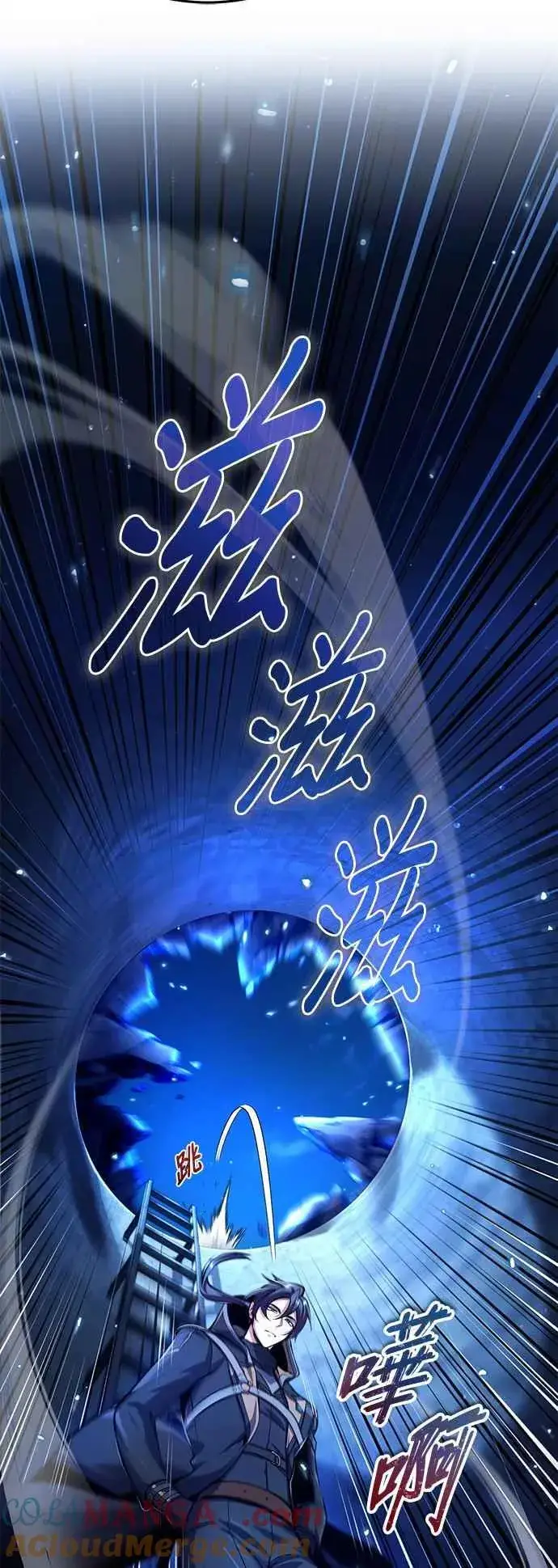 漫画《魔法学院的伪装教师》第81话 不速之客第40张图