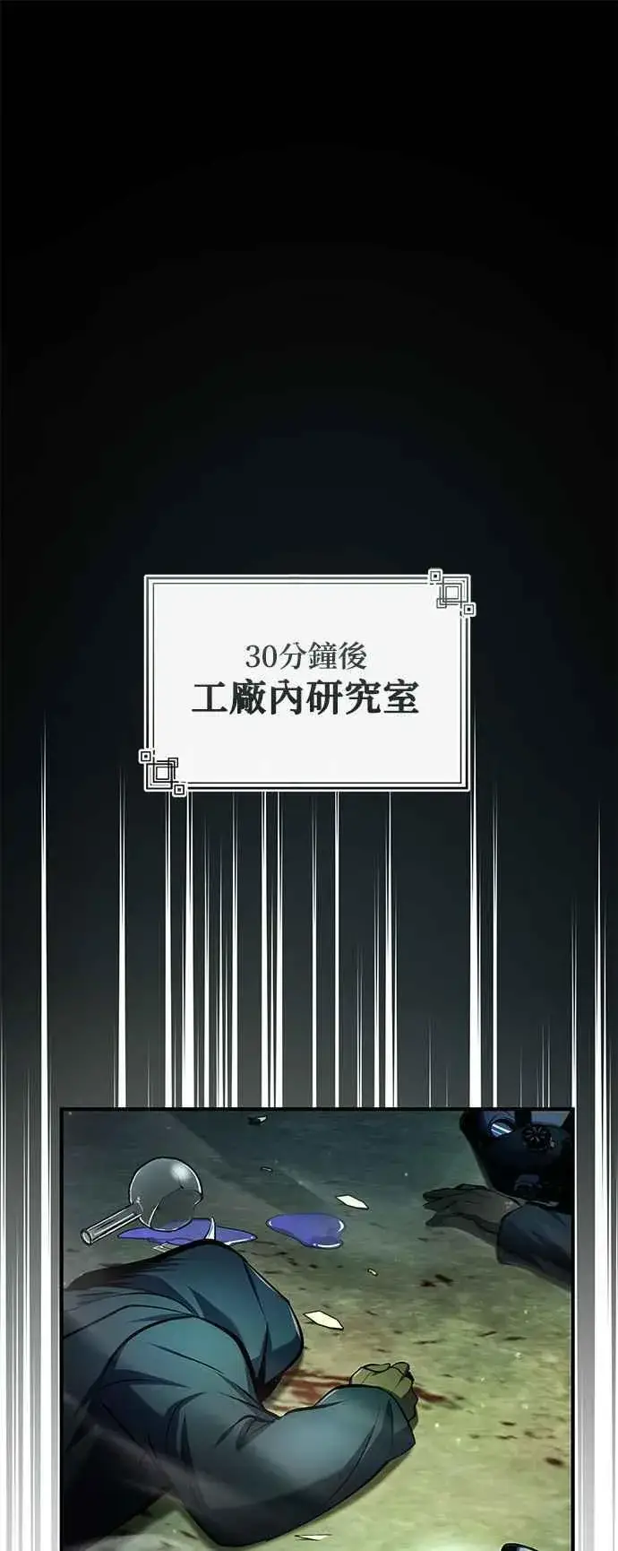 漫画《魔法学院的伪装教师》第81话 不速之客第45张图