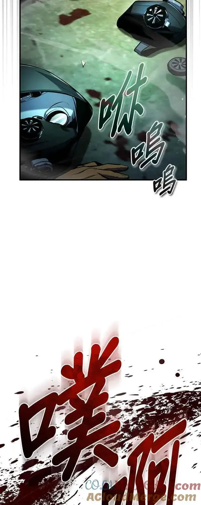 漫画《魔法学院的伪装教师》第81话 不速之客第46张图