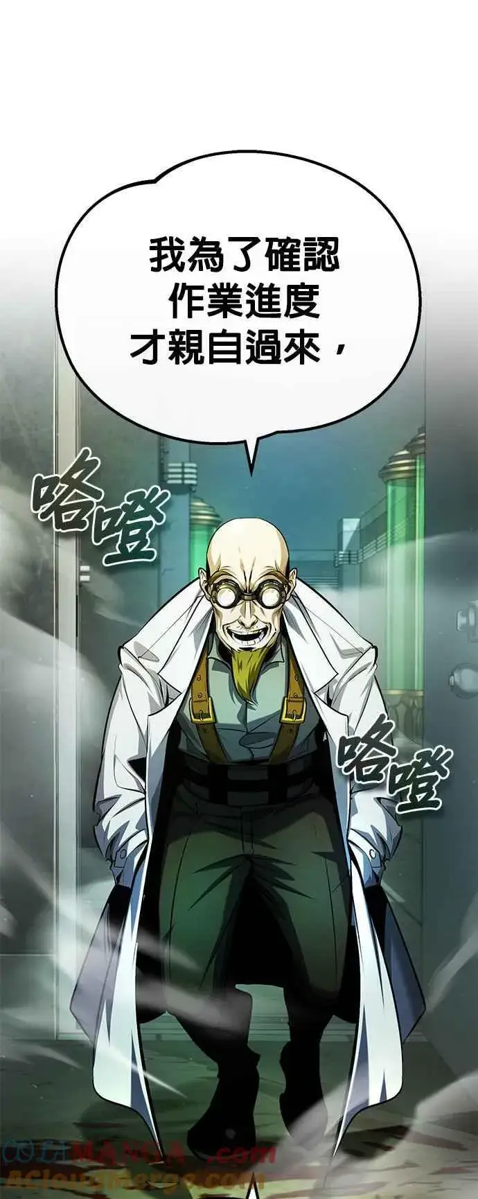 漫画《魔法学院的伪装教师》第81话 不速之客第52张图