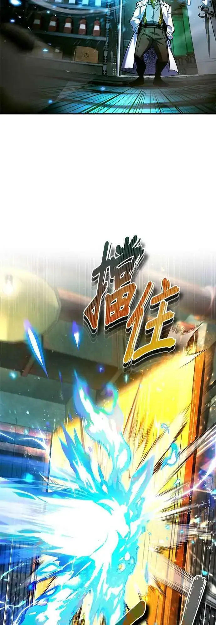漫画《魔法学院的伪装教师》第81话 不速之客第60张图