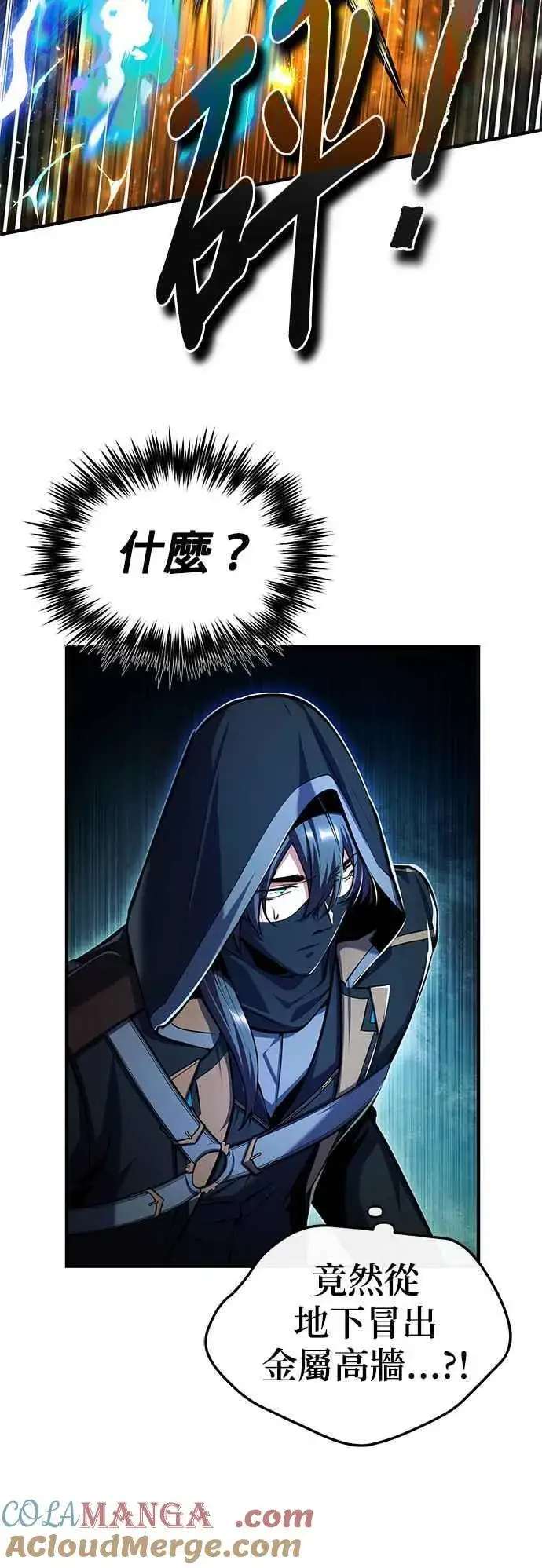 漫画《魔法学院的伪装教师》第81话 不速之客第61张图