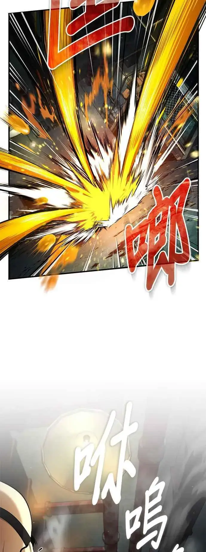 漫画《魔法学院的伪装教师》第81话 不速之客第69张图