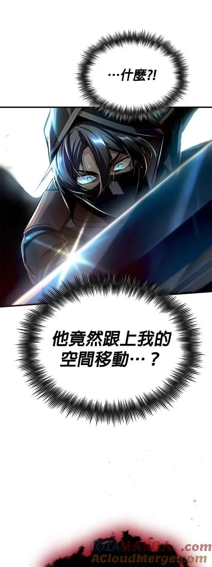 漫画《魔法学院的伪装教师》第81话 不速之客第73张图