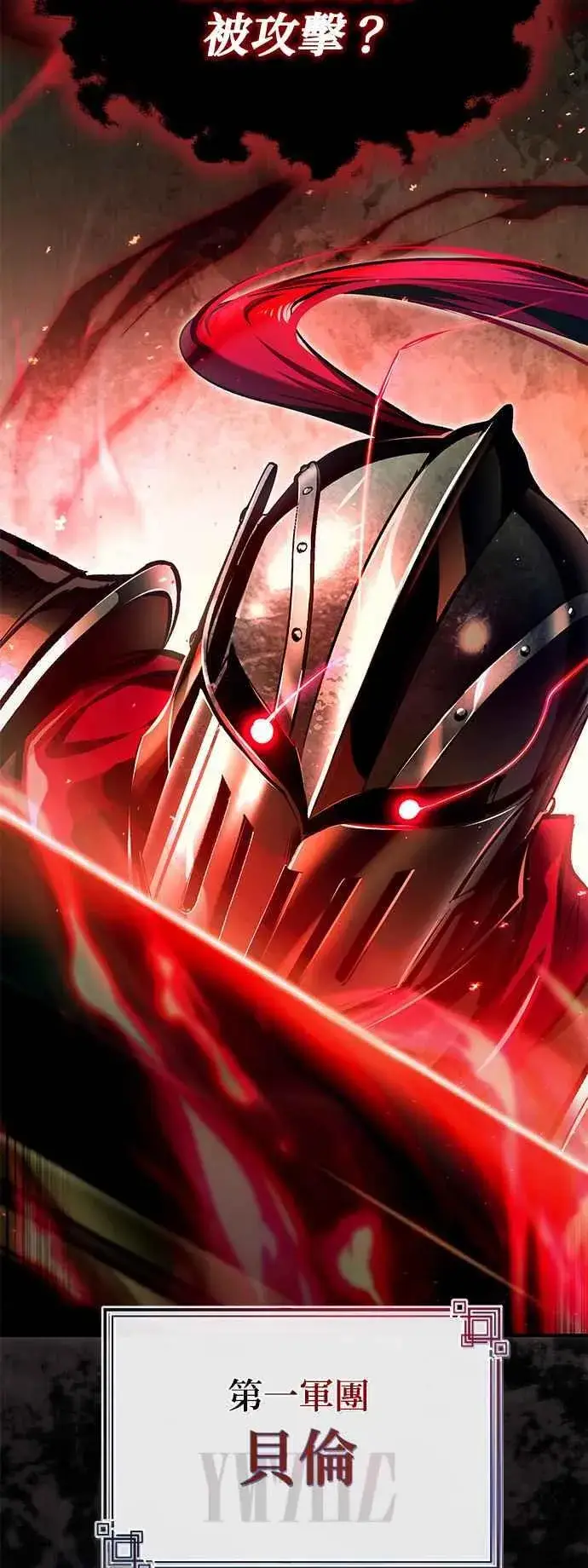 漫画《魔法学院的伪装教师》第81话 不速之客第75张图