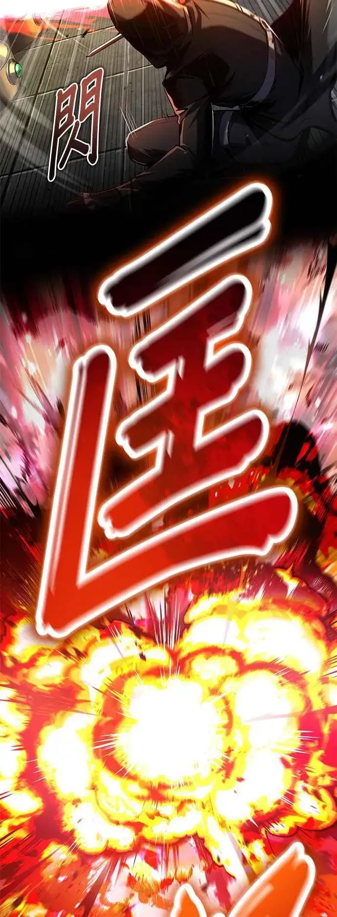 漫画《魔法学院的伪装教师》第82话 提议第12张图