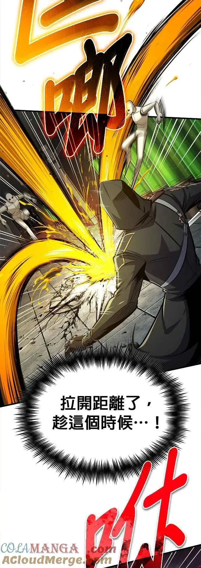 漫画《魔法学院的伪装教师》第82话 提议第22张图