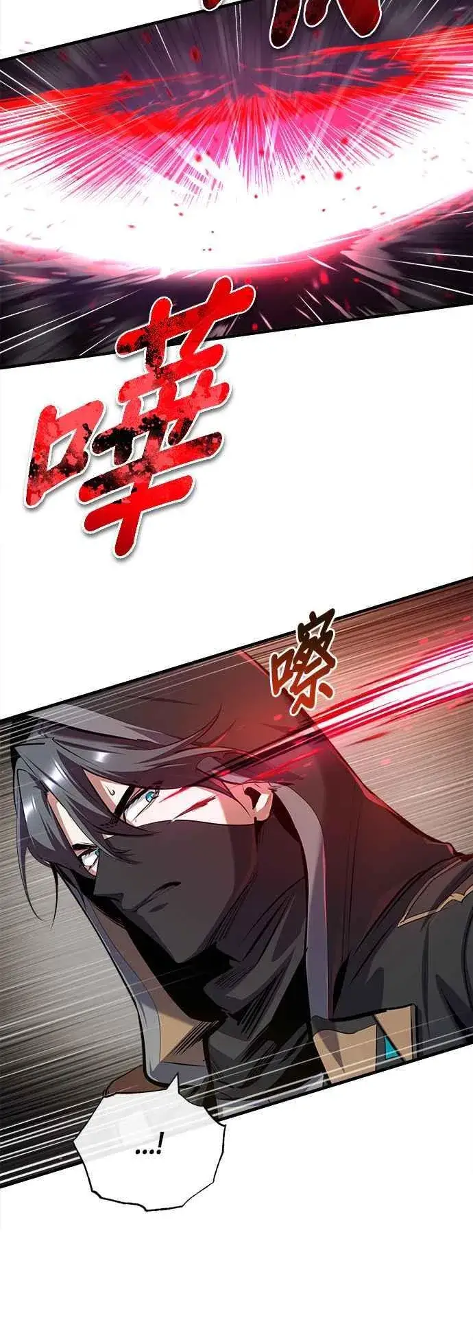 漫画《魔法学院的伪装教师》第82话 提议第23张图