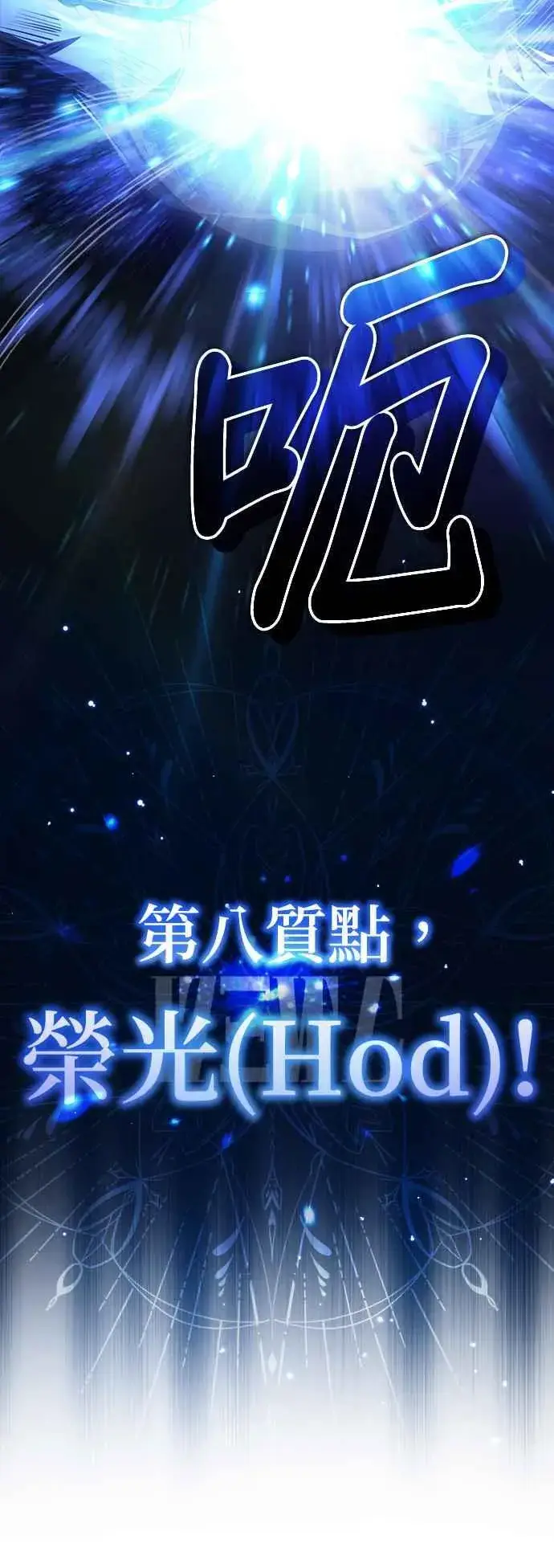 漫画《魔法学院的伪装教师》第82话 提议第27张图
