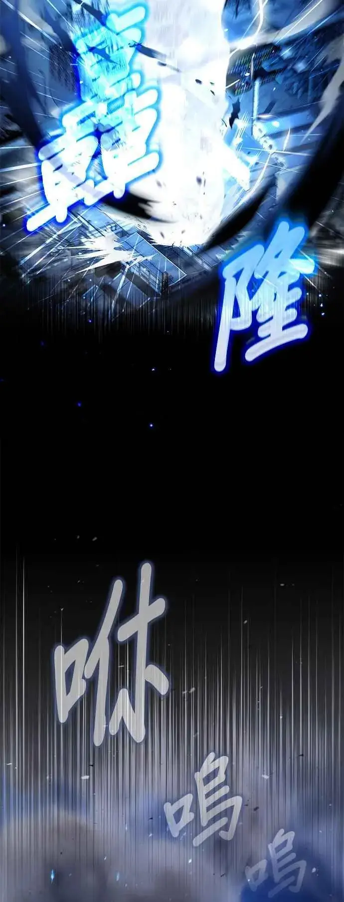漫画《魔法学院的伪装教师》第82话 提议第29张图