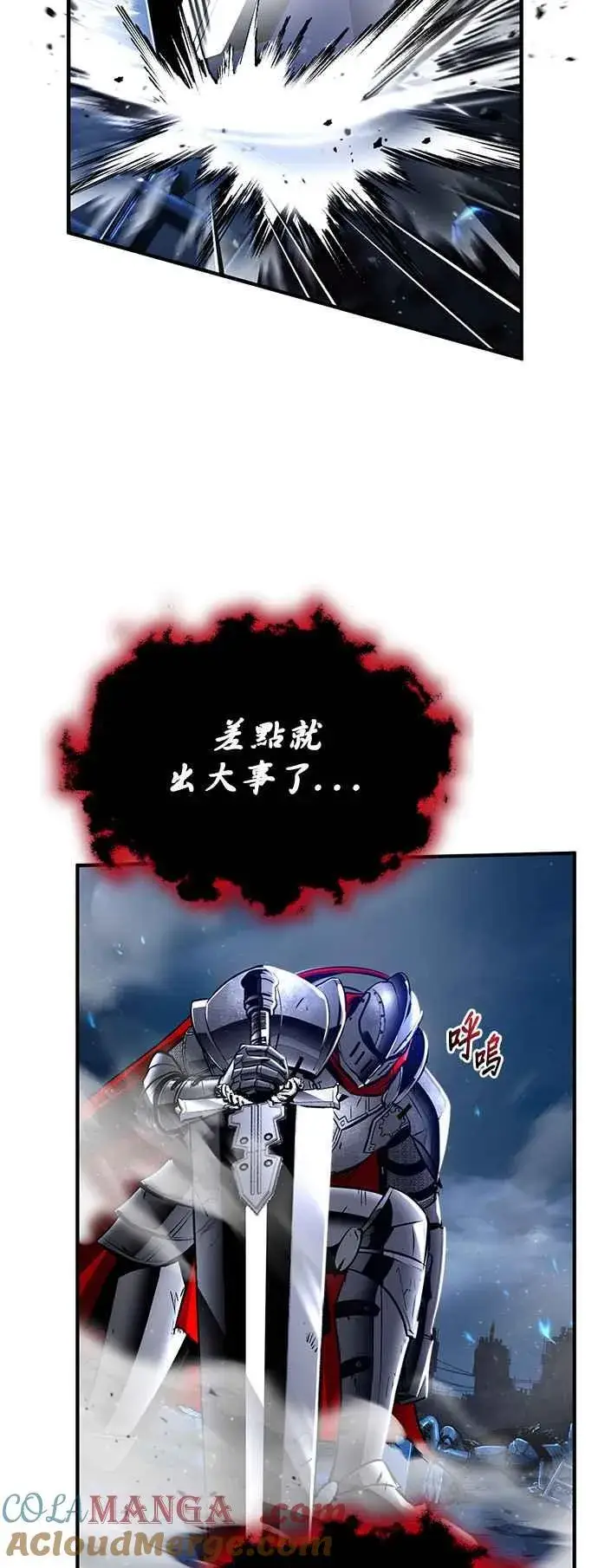 漫画《魔法学院的伪装教师》第82话 提议第31张图