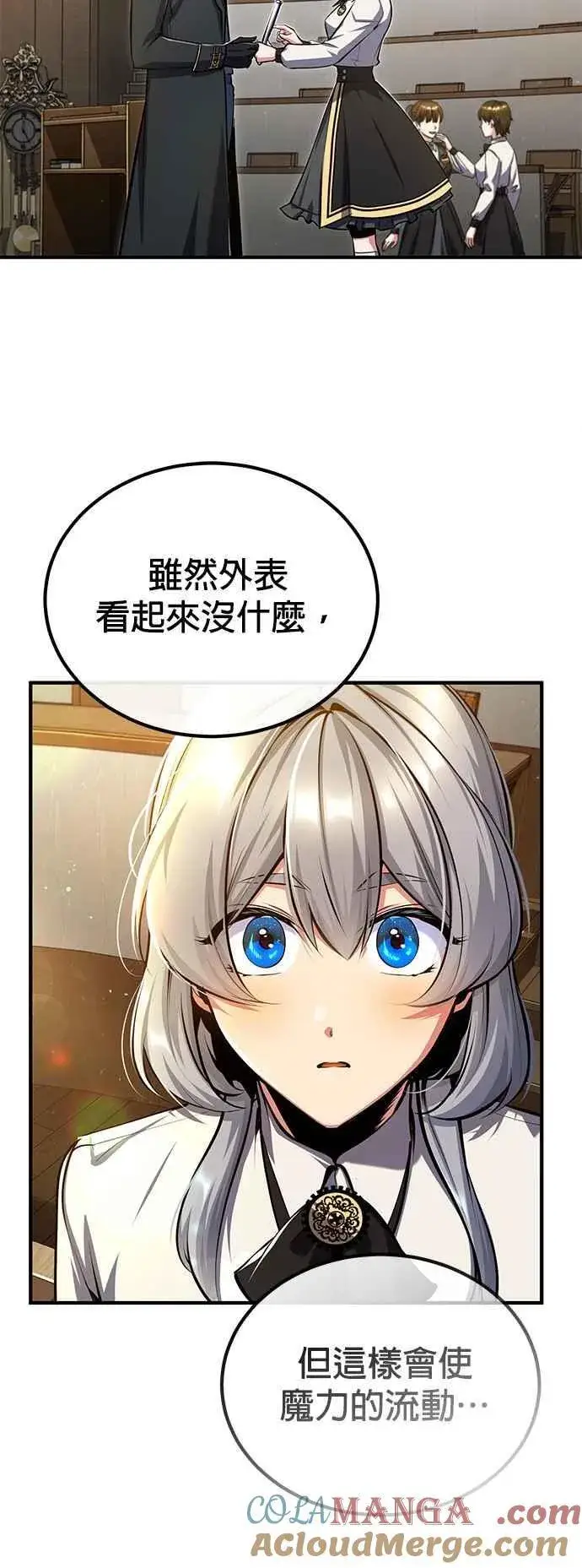 漫画《魔法学院的伪装教师》第82话 提议第67张图