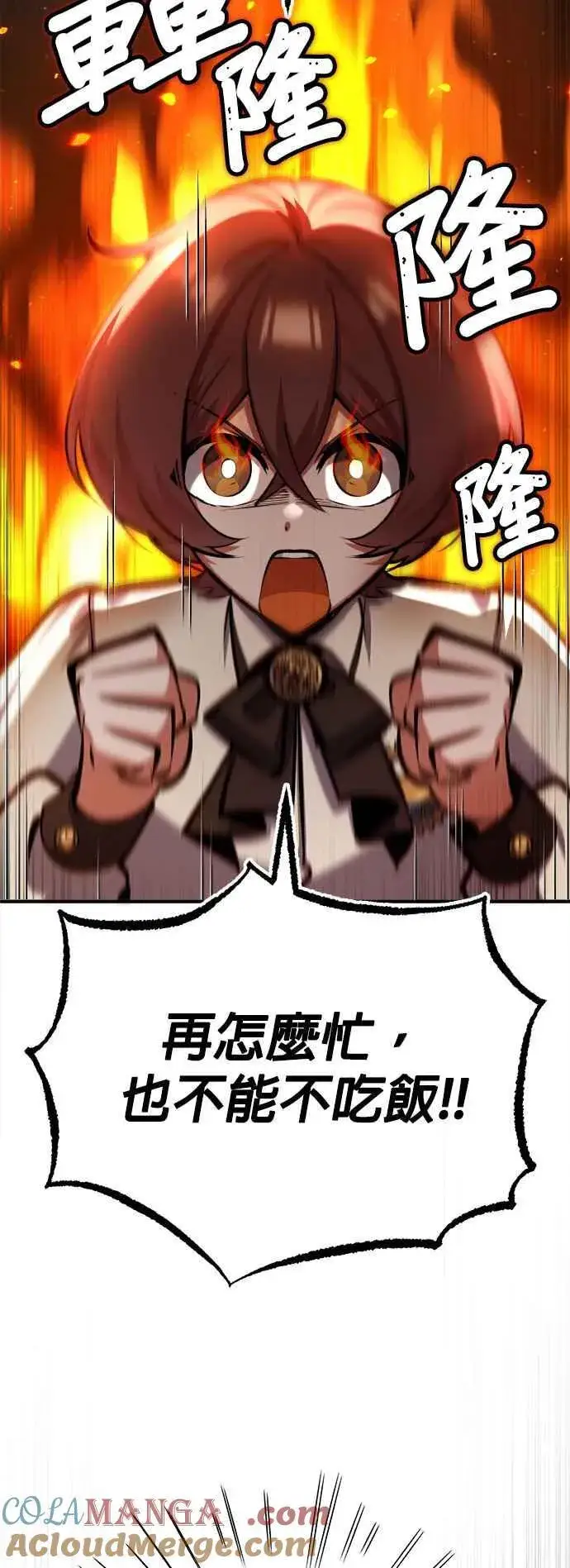 漫画《魔法学院的伪装教师》第83话 临床研究第19张图
