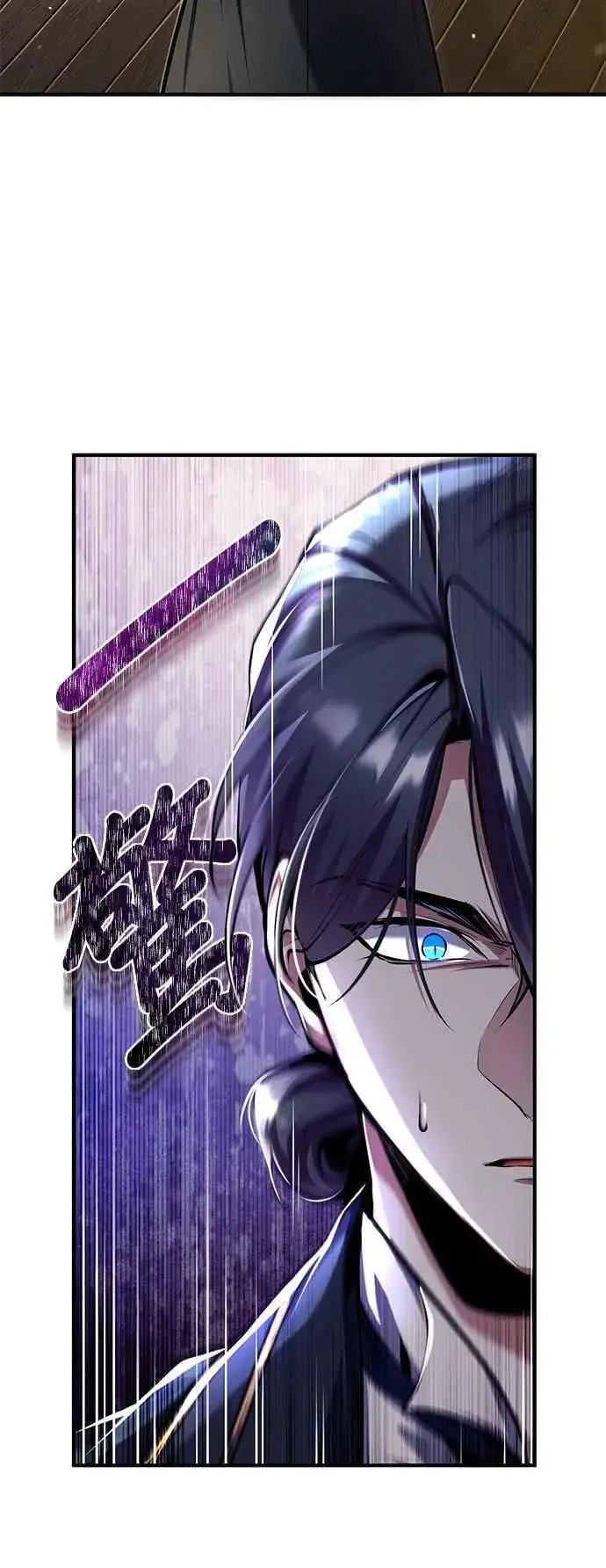 漫画《魔法学院的伪装教师》第83话 临床研究第2张图
