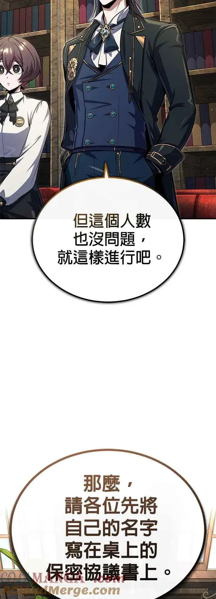 漫画《魔法学院的伪装教师》第83话 临床研究第28张图