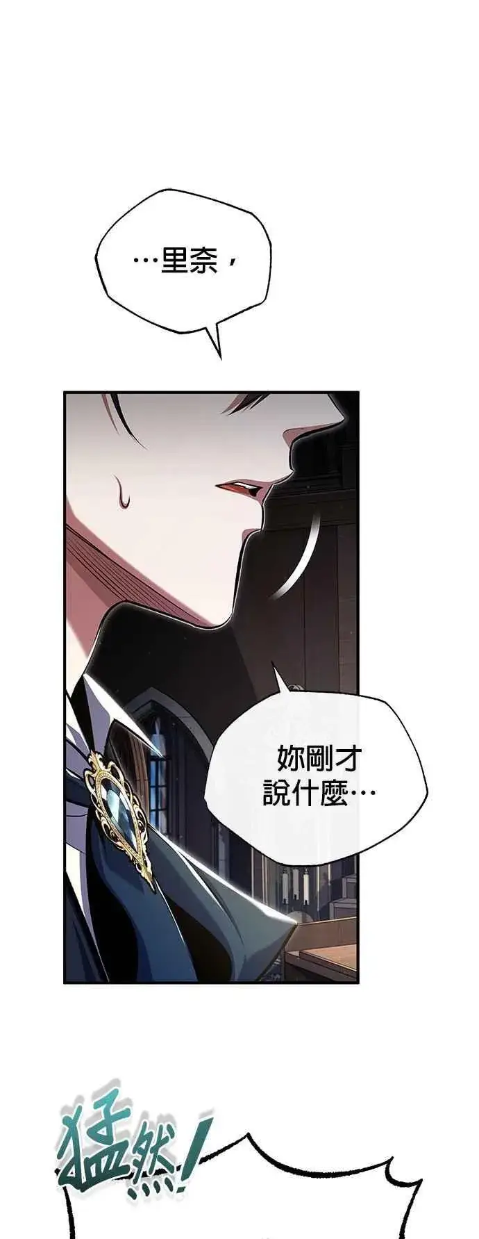 漫画《魔法学院的伪装教师》第83话 临床研究第3张图