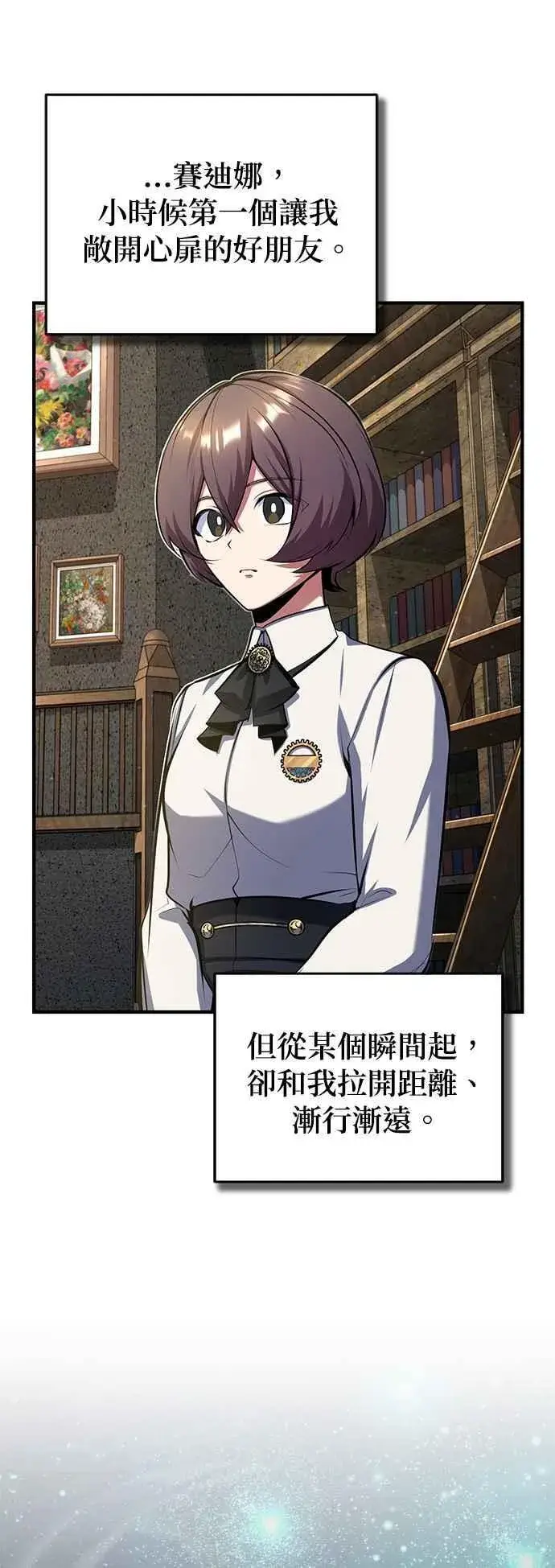 漫画《魔法学院的伪装教师》第83话 临床研究第32张图