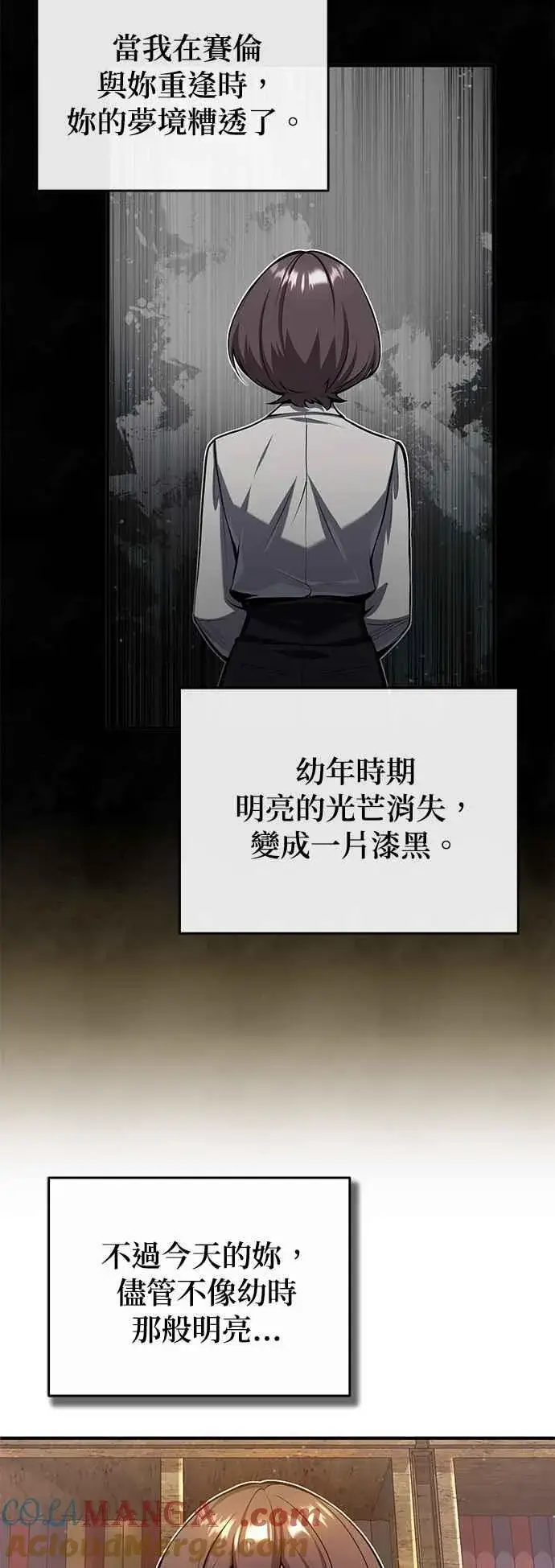 漫画《魔法学院的伪装教师》第83话 临床研究第34张图