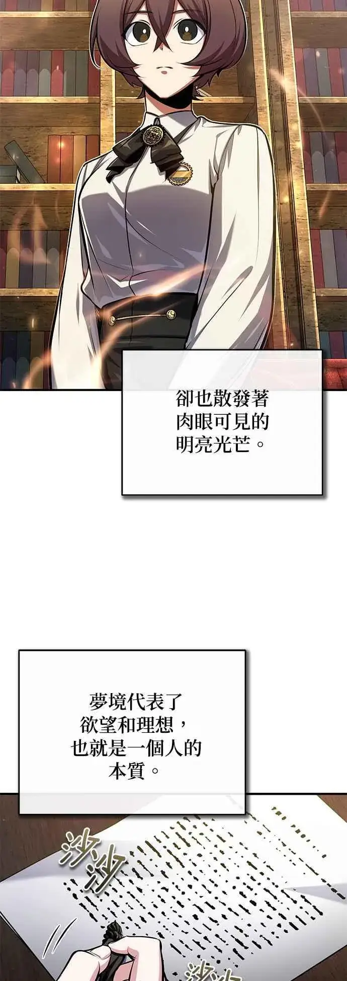 漫画《魔法学院的伪装教师》第83话 临床研究第35张图