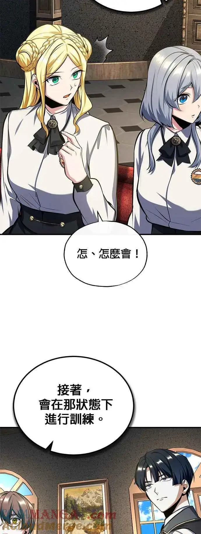 漫画《魔法学院的伪装教师》第83话 临床研究第46张图