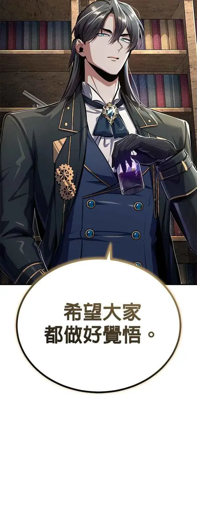 漫画《魔法学院的伪装教师》第83话 临床研究第48张图