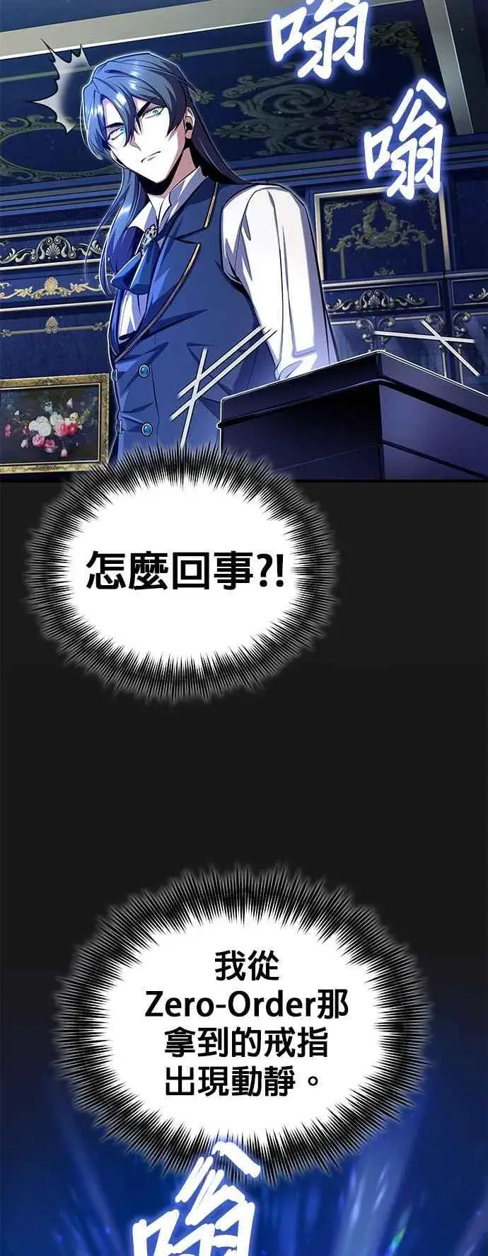 漫画《魔法学院的伪装教师》第83话 临床研究第50张图