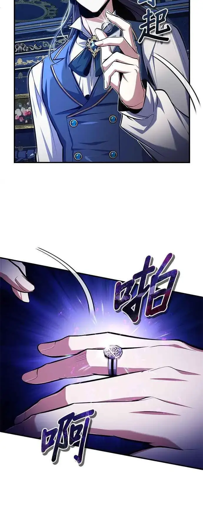 漫画《魔法学院的伪装教师》第83话 临床研究第53张图