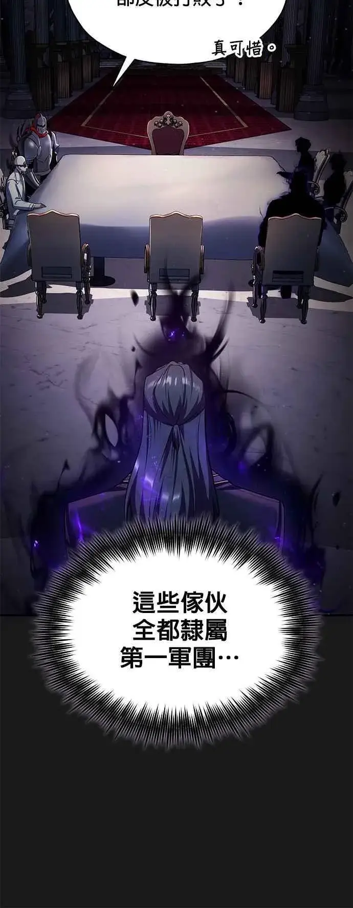 漫画《魔法学院的伪装教师》第83话 临床研究第56张图