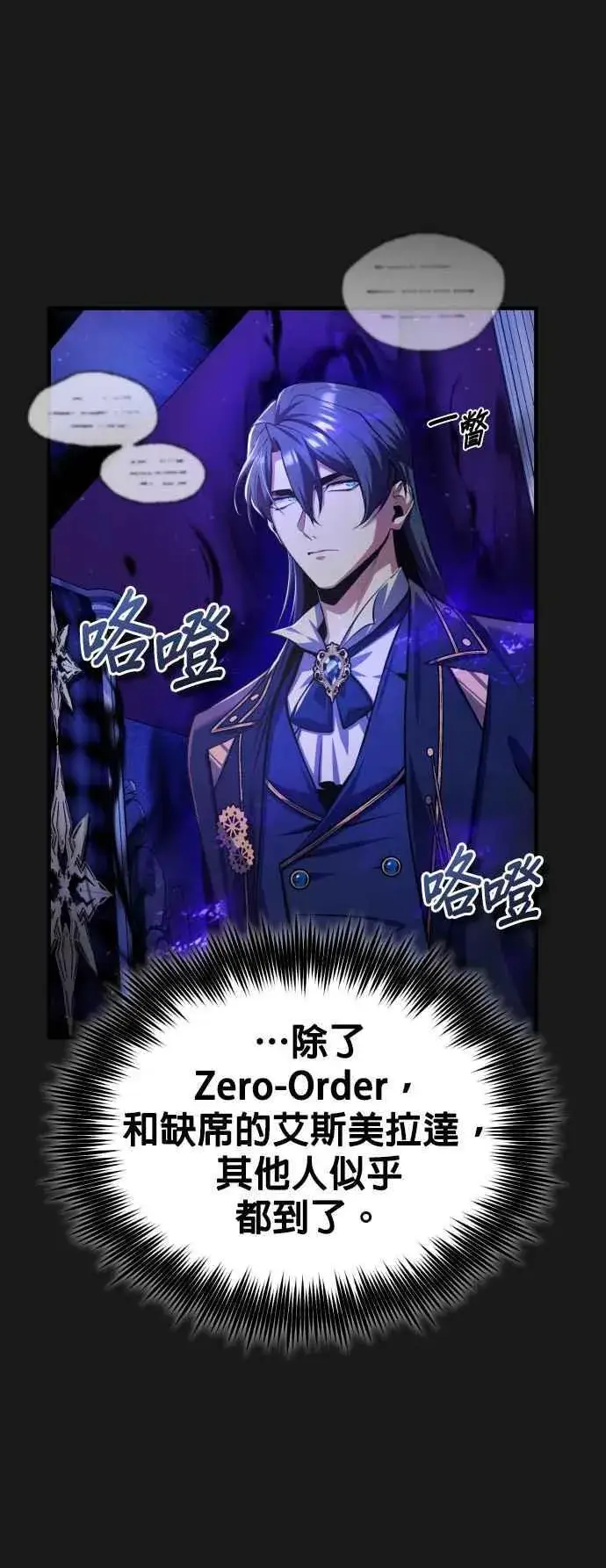 漫画《魔法学院的伪装教师》第83话 临床研究第57张图