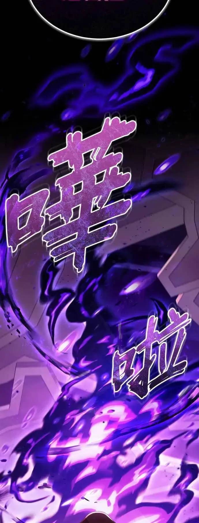 漫画《魔法学院的伪装教师》第83话 临床研究第66张图