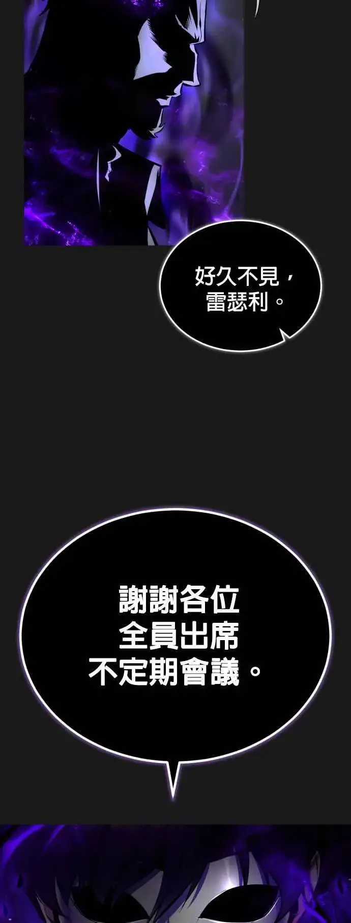 漫画《魔法学院的伪装教师》第83话 临床研究第68张图