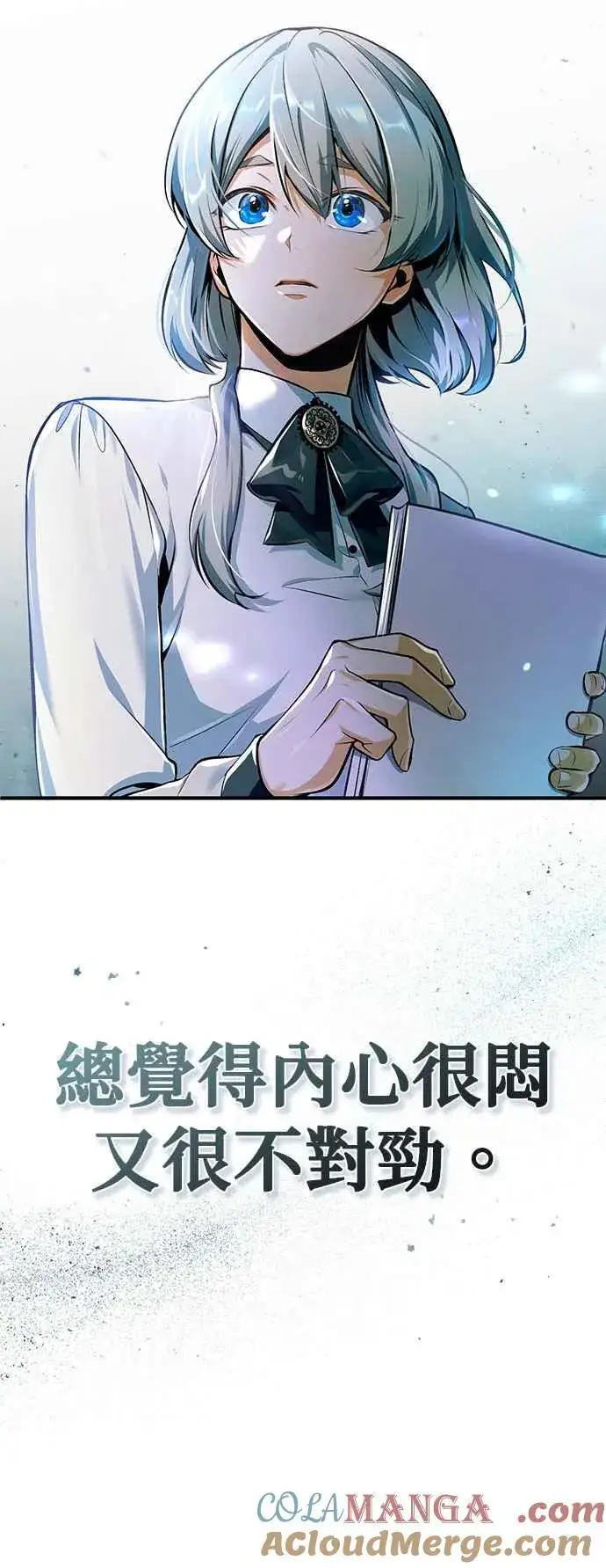漫画《魔法学院的伪装教师》第83话 临床研究第7张图