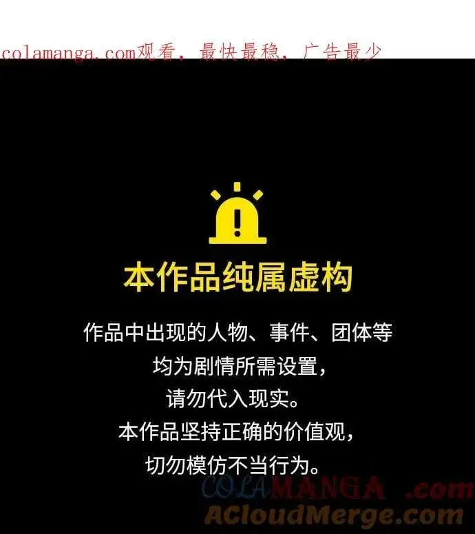 漫画《魔法学院的伪装教师》第83话 临床研究第72张图